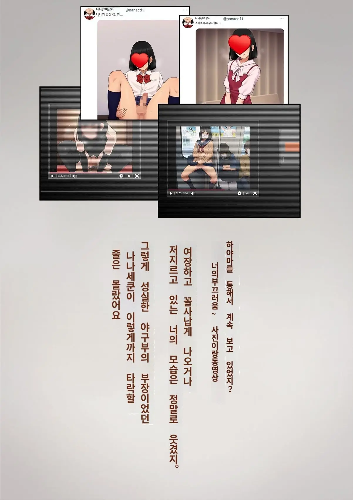 Tomo Ochi 2 ~Kekkon O Chikatta Kanojo O Netorareta Ageku Mesu Ochi Saserareta Ore No Matsuro~ | 토모오치 2 ~ 결혼을 맹세한 그녀를 빼앗긴 끝에 암컷 타락 하게 된 나의 말로~